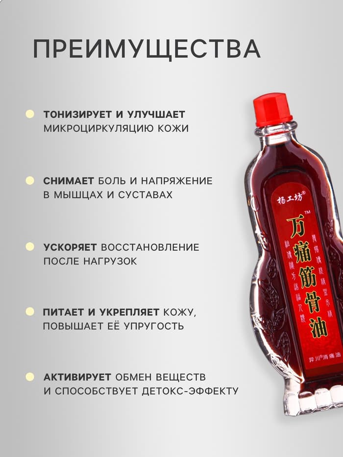 Масла для тела, ядовитый лечебный набор №2