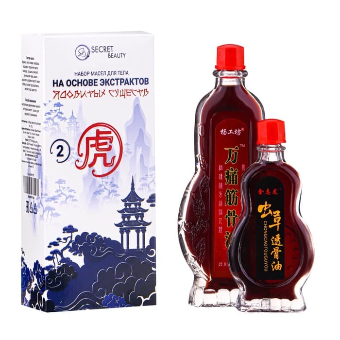 Масла для тела, ядовитый лечебный набор №2