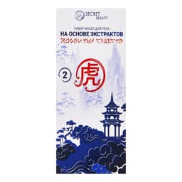 Масла для тела, ядовитый лечебный набор №2