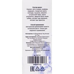 Масла для тела, ядовитый лечебный набор №2