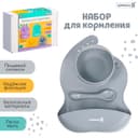 Набор для кормления, силикон, цвет серый