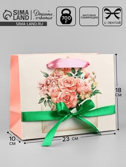 Пакет ламинированный с лентой «Для тебя», MS 23×10×18 см