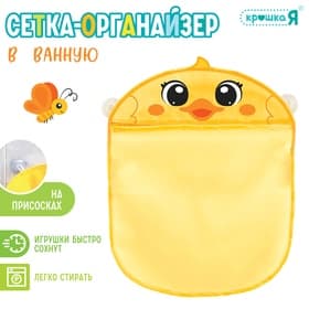 Сетка для хранения игрушек в ванной «Утёнок», на присосках