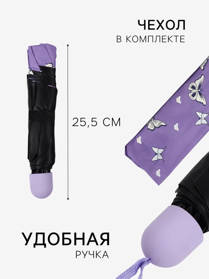 Зонт механический «Бабочки», с проявляющимся рисунком, 4 сложения, 8 спиц, R=47/55 см, d=94 см, МИКС