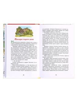 Книга «Рассказы и сказки для детей», Паустовский К.Г., внеклассное чтение