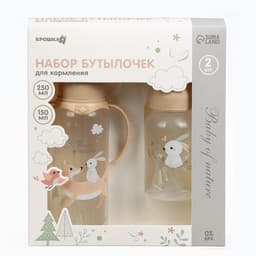 Бутылочки для кормления Крошка Я «Лесные зверята» 150 и 250 мл, прямые, бежевый, 2 шт.