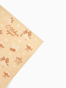 Бумага в тубусе крафтовая бурая в рулоне «С Новым годом», 0.68×7 м