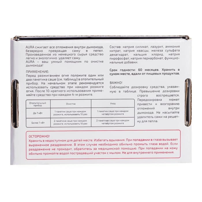 Средство для очистки дымоходов от сажи Aura, 200 г