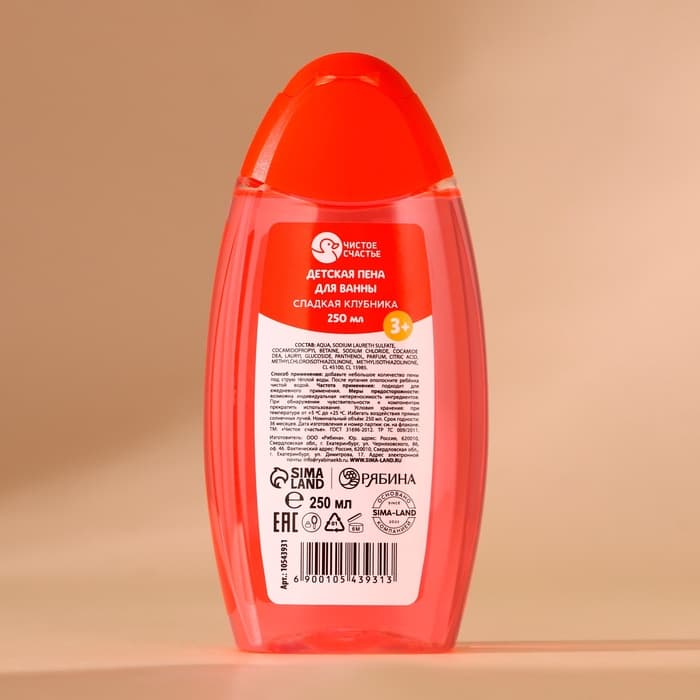 Подарочный набор детский «Волшебной девочке»: пена для ванны 250 мл и мочалка для тела, Чистое счастье