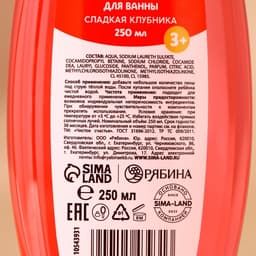 Подарочный набор детский «Волшебной девочке»: пена для ванны 250 мл и мочалка для тела, Чистое счастье