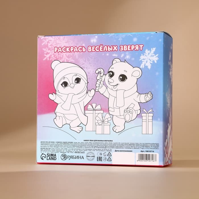 Подарочный набор детский «Волшебной девочке»: пена для ванны 250 мл и мочалка для тела, Чистое счастье