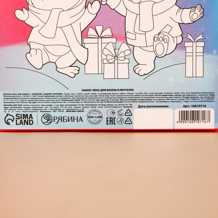 Подарочный набор детский «Волшебной девочке»: пена для ванны 250 мл и мочалка для тела, Чистое счастье