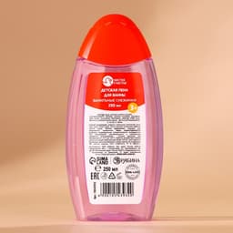 Подарочный набор новогодний детский «Чудес!»: пена для ванны 250 мл и мочалка для тела, Чистое счастье