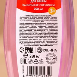 Подарочный набор новогодний детский «Чудес!»: пена для ванны 250 мл и мочалка для тела, Чистое счастье