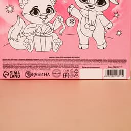 Подарочный набор новогодний детский «Чудес!»: пена для ванны 250 мл и мочалка для тела, Чистое счастье