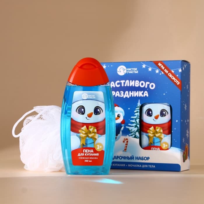 Подарочный набор новогодний детский «Счастливого праздника»: пена для ванны 250 мл и мочалка для тела, Чистое счастье