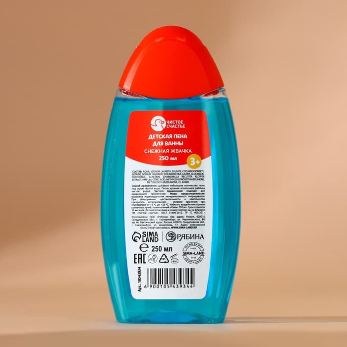 Подарочный набор новогодний детский «Счастливого праздника»: пена для ванны 250 мл и мочалка для тела, Чистое счастье