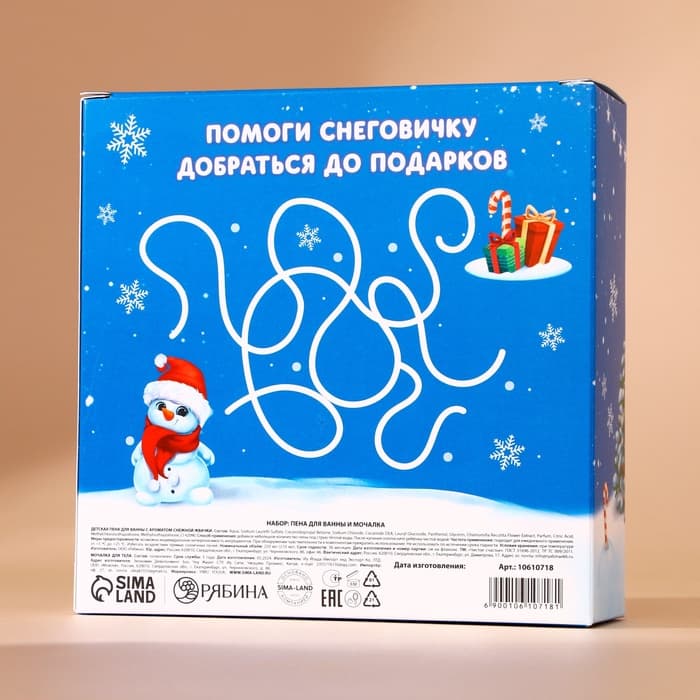Подарочный набор новогодний детский «Счастливого праздника»: пена для ванны 250 мл и мочалка для тела, Чистое счастье