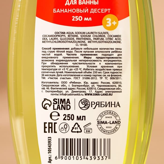 Подарочный набор новогодний детский «Исполнения желаний»: пена для ванны 250 мл и мочалка для тела, Чистое счастье