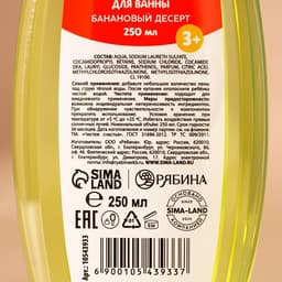 Подарочный набор новогодний детский «Исполнения желаний»: пена для ванны 250 мл и мочалка для тела, Чистое счастье
