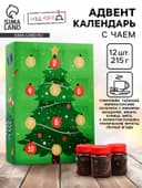 Адвент- календарь с чаем «С новым годом !», 215 г