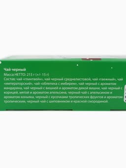 Адвент- календарь с чаем «С новым годом !», 215 г