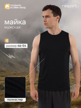 Майка мужская Resport, бифлекс, размер S (46), чёрная
