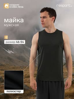 Майка мужская Resport, р. 46, цвет зелёный, базовая