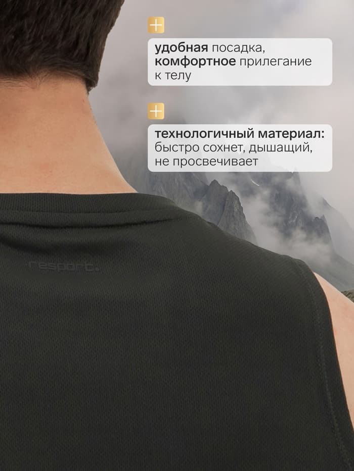 Майка мужская Resport, р. 46, цвет зелёный, базовая