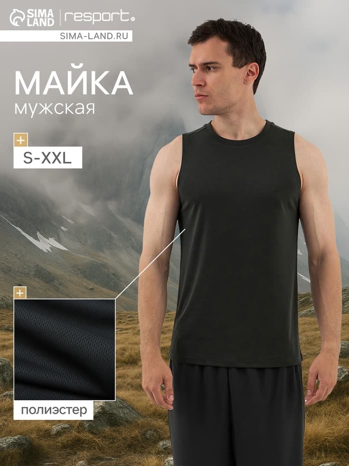 Майка мужская Resport, р. 46, цвет зелёный, базовая