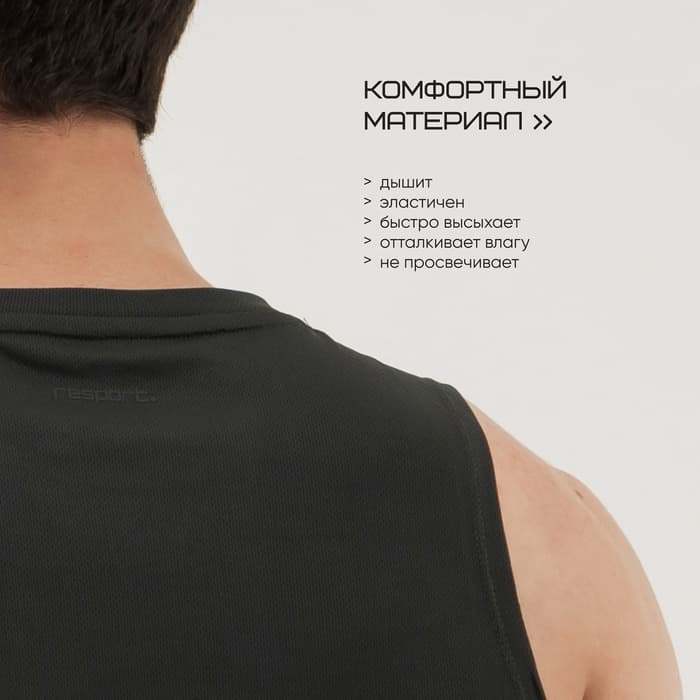 Майка мужская Resport, размер 48, цвет зелёный, серый