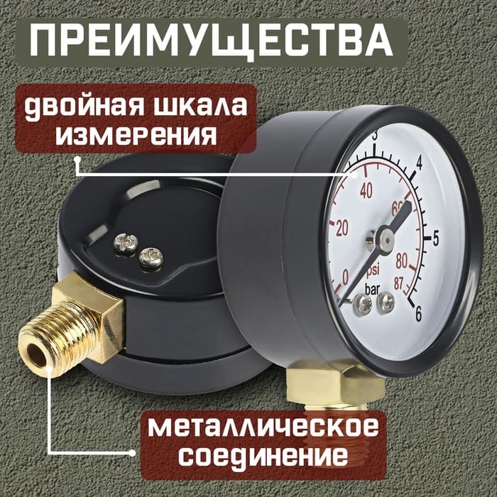 Манометр ZEIN, радиальный, диаметр корпуса 50 мм, 6 бар, 1/4"