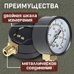 Манометр ZEIN, радиальный, диаметр корпуса 50 мм, 16 бар, 1/4"