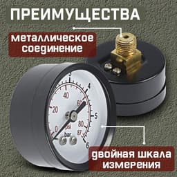 Манометр ZEIN, аксиальный, диаметр корпуса 50 мм, 6 бар, 1/4"