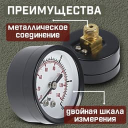 Манометр ZEIN, аксиальный, диаметр корпуса 50 мм, 10 бар, 1/4"