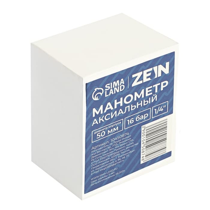 Манометр ZEIN, аксиальный, диаметр корпуса 50 мм, 16 бар, 1/4"