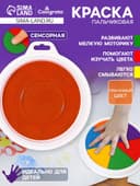 Краска пальчиковая, на водной основе, с губкой, оранжевый