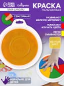 Краска пальчиковая, на водной основе, с губкой, желтый