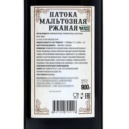 Патока мальтозная «КондиМир», 900 г