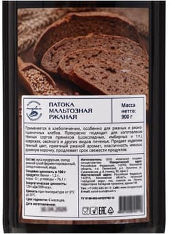 Патока мальтозная «КондиМир», 900 г
