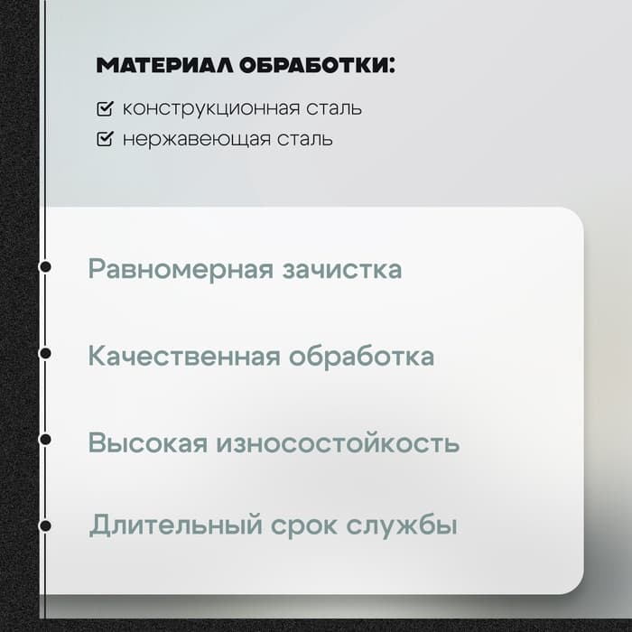 Круг зачистной по металлу ТУНДРА, армированный, 150×6×22 мм