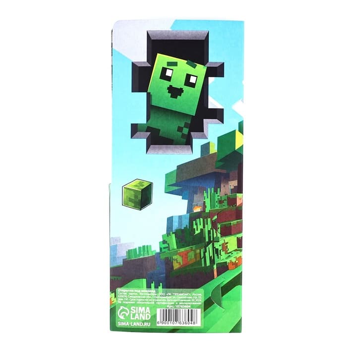 Открытка с местом для шоколадки «Пиксели»