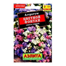 Семена цветов Агератум «Цветной фонтан» смесь сортов, лидер, 0.05 г