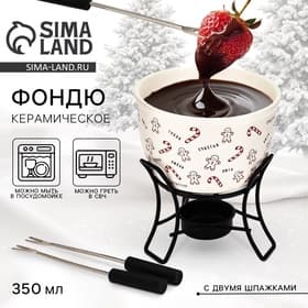 Фондю новогоднее керамическое «Счастья», 2 шпажки