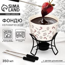 Фондю новогоднее керамическое «Счастья», 2 шпажки