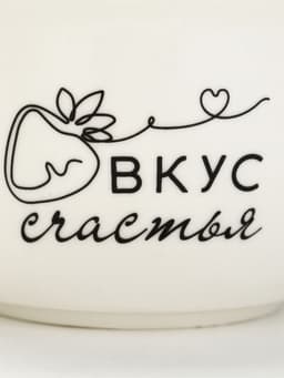 Фондю керамическое Дорого внимание «Вкус счастья», 2 шпажки