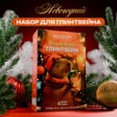 Специи для глинтвейна новогодние «Капибара», 60 г