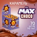 Леденцы «Чупа- Чупс» МАКС со вкусом шоколада и жевательной начинкой внутри, 16 г