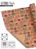 Бумага упаковочная крафт «Военная почта», 50×70 см