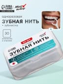 Флоссер «Мой выбор» (зубная нить в пластиковом держателе), набор 30 шт.